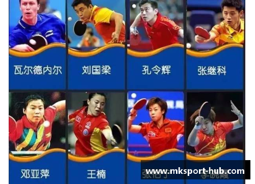 MK体育乒坛难忘经典：97年男团大混战再现荣耀与失落 - 副本